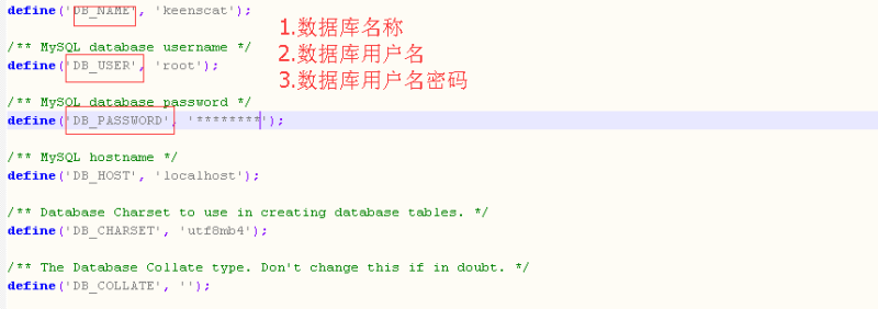 wp-config.php文件详解