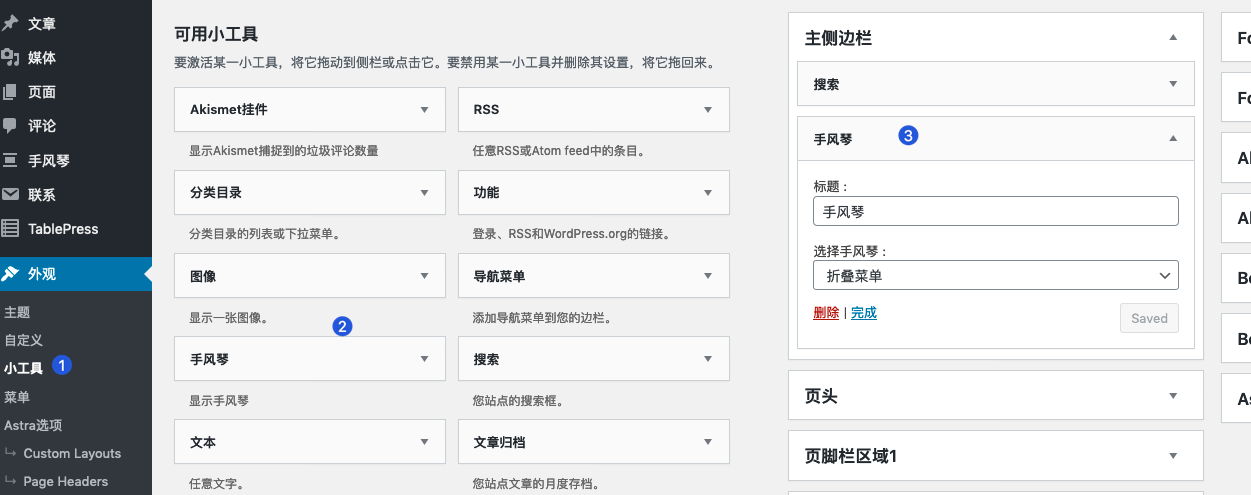 best accordion plugin