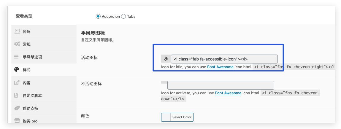best accordion plugin