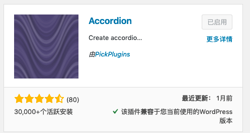 best accordion plugin