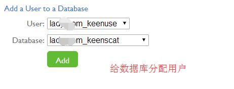 给数据库分配用户