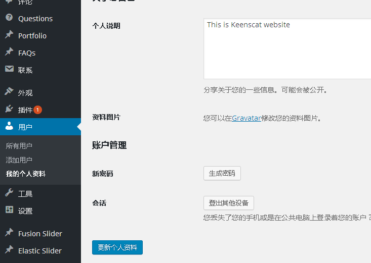 avada导航添加描述 (3)