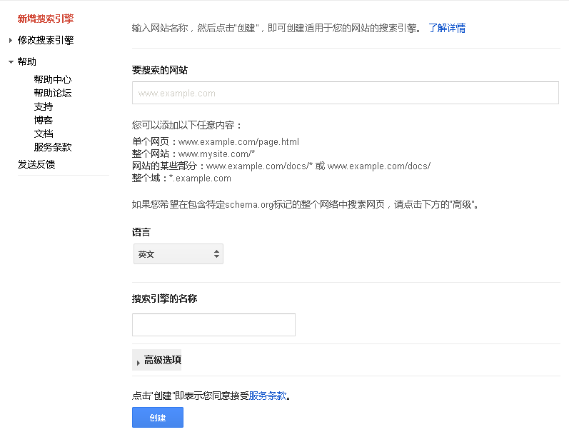 谷歌自定义代码获取