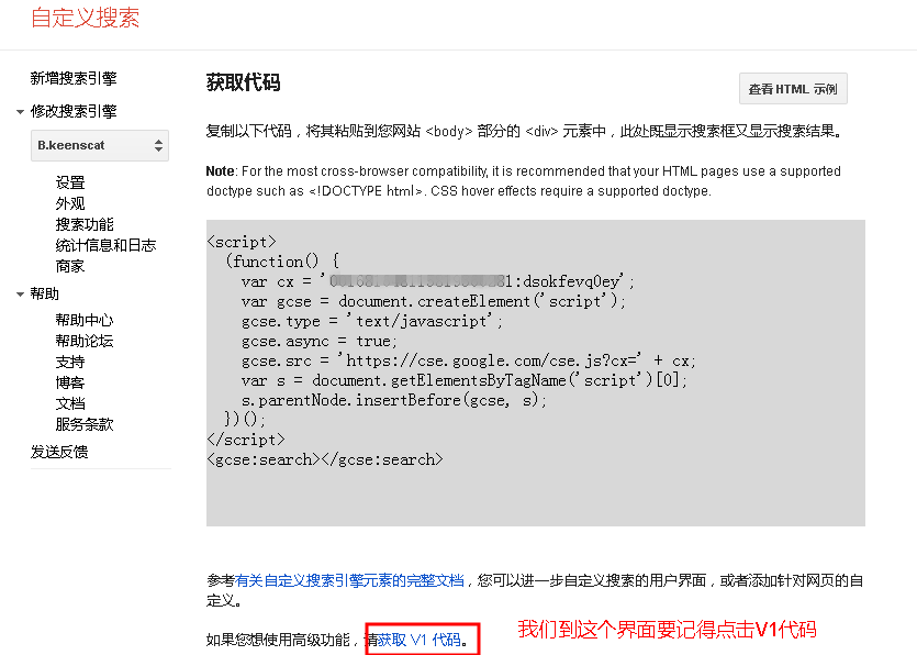 进入代码选择获取V1代码