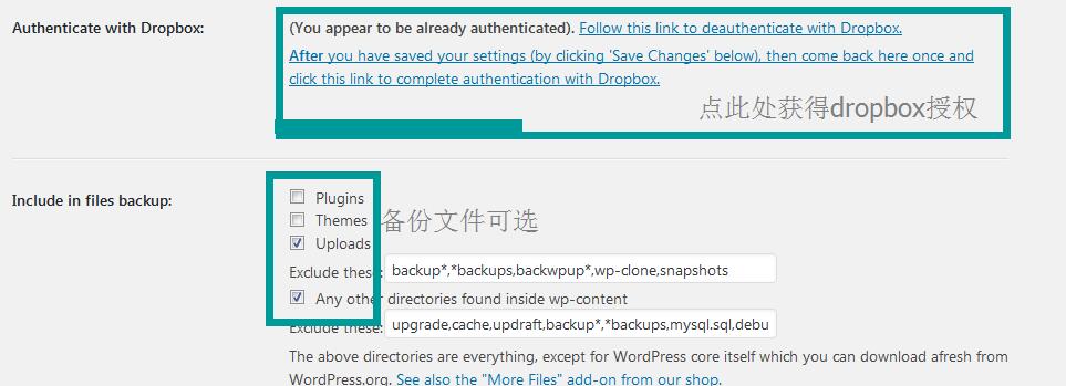 updraftplus自动备份