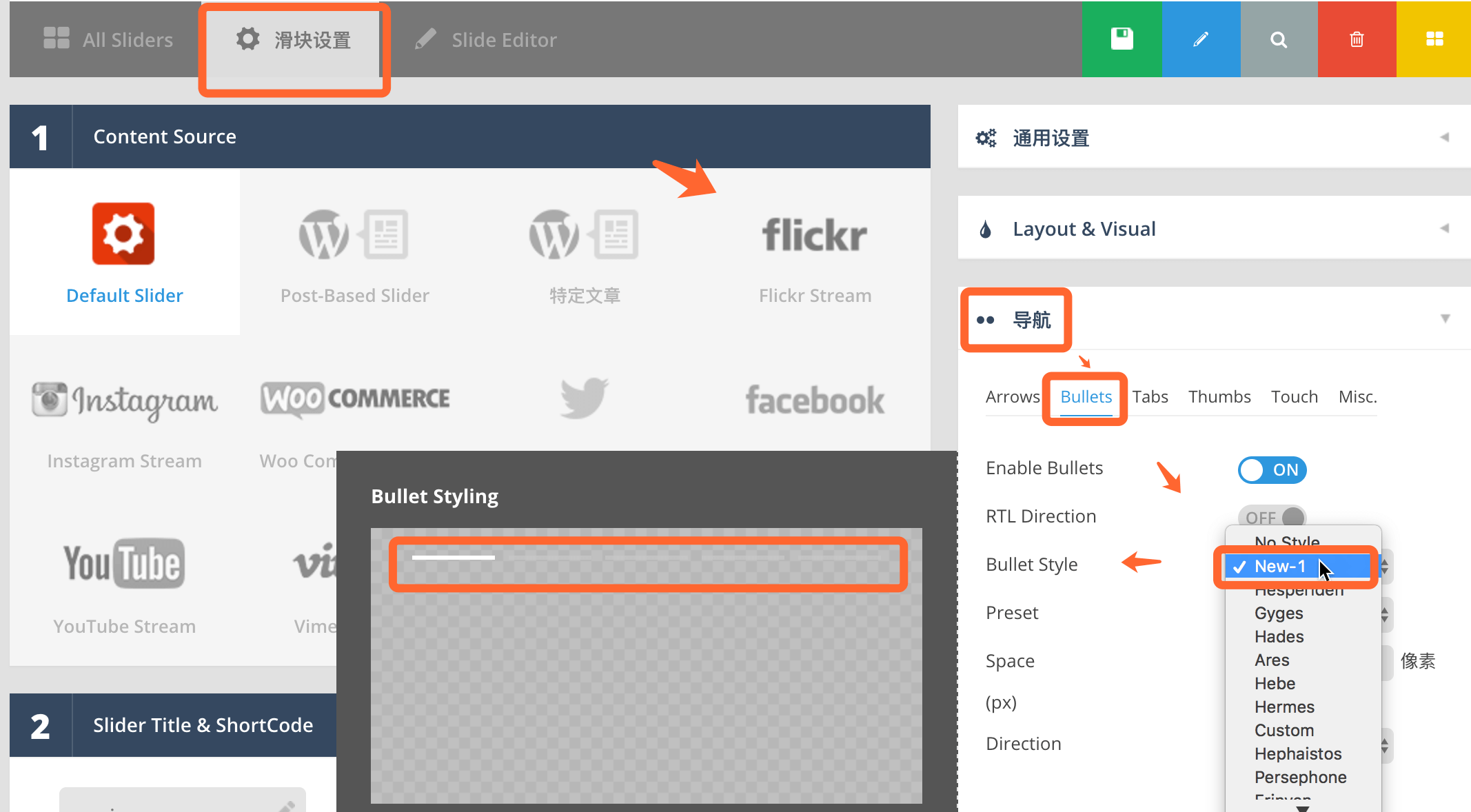 回到滑块设置选择