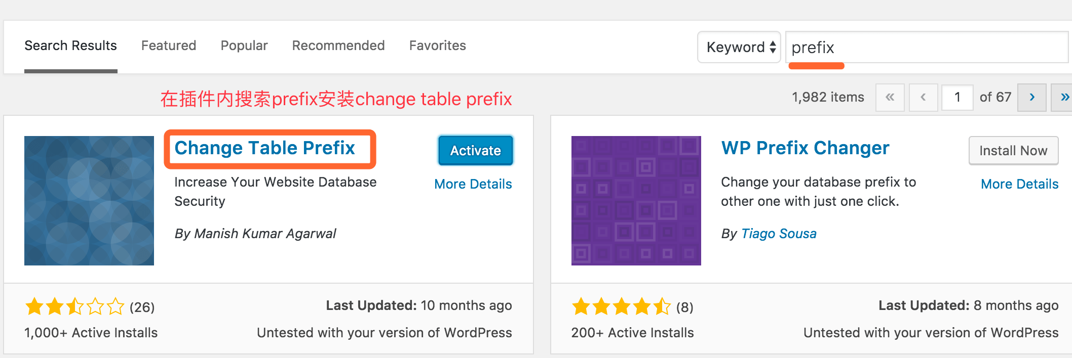 安装修改数据库表头的插件