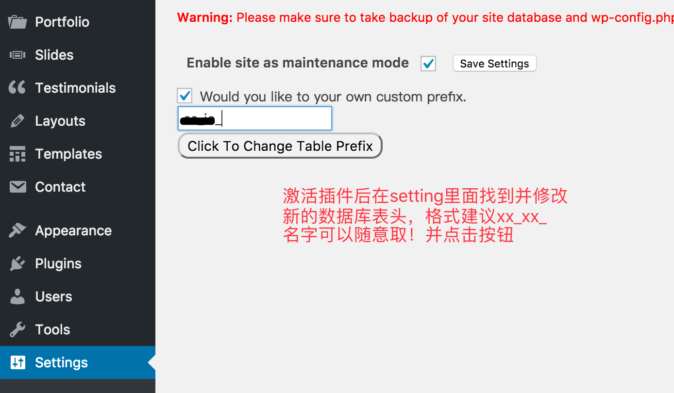 修改数据库表头