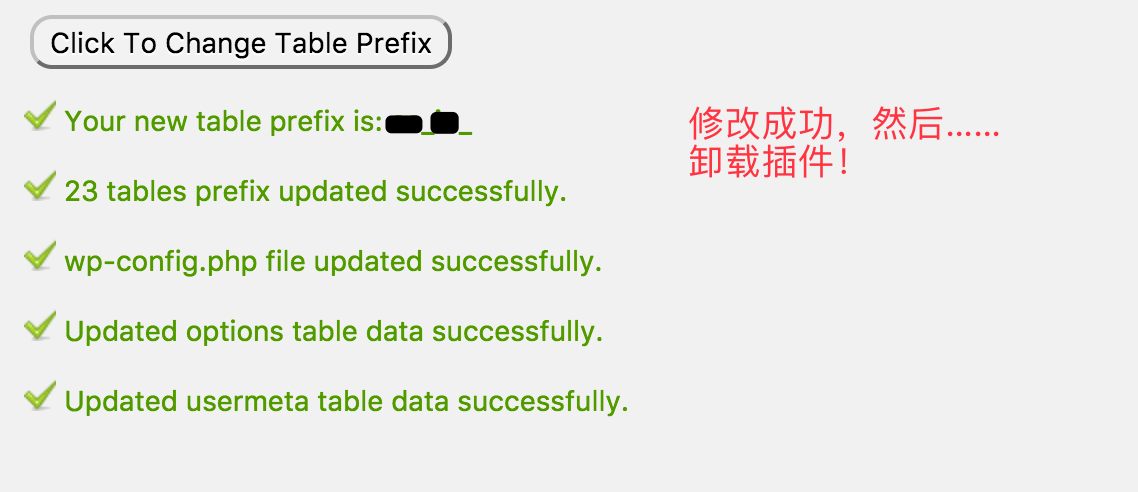 数据库表头修改成功