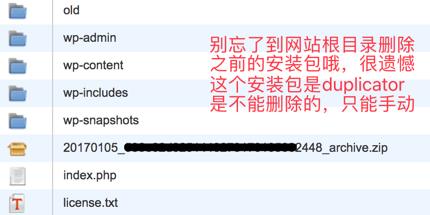 删除之前的安装包