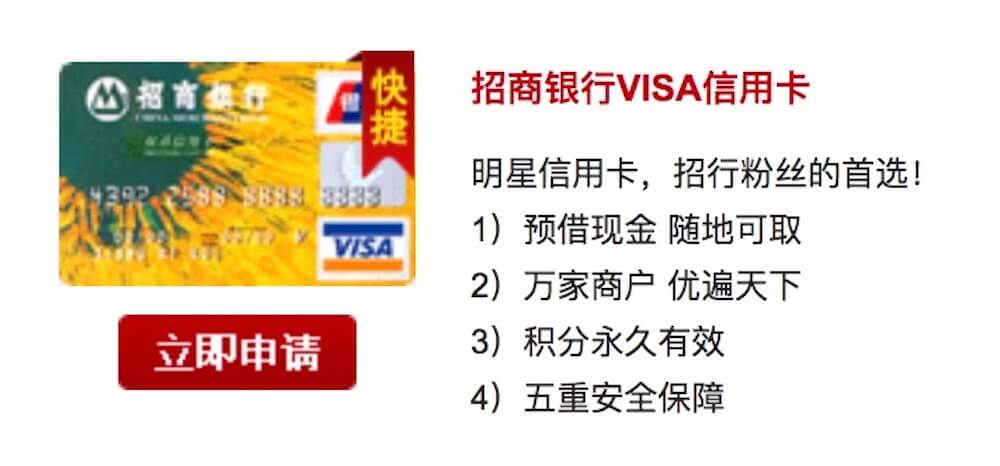 招行信用卡