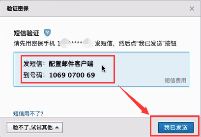 配置contact form 7 smtp发信