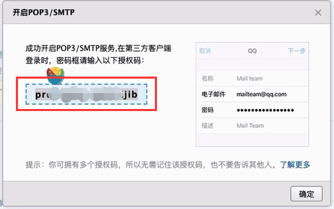 配置contact form 7 smtp发信