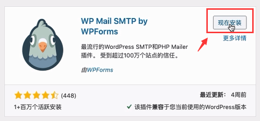 配置contact form 7 smtp发信