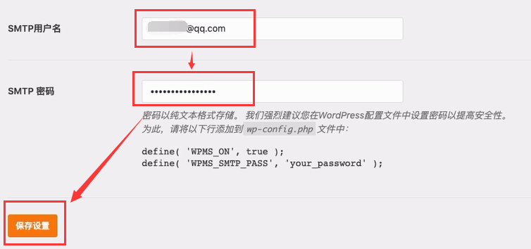 配置contact form 7 smtp发信