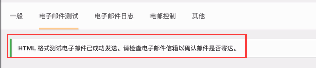 配置contact form 7 smtp发信
