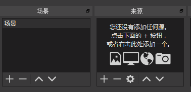 外贸直播obs教学