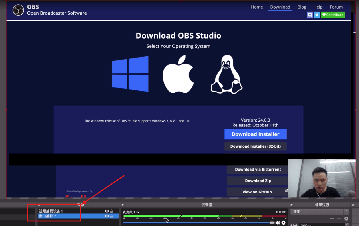 外贸直播obs教学