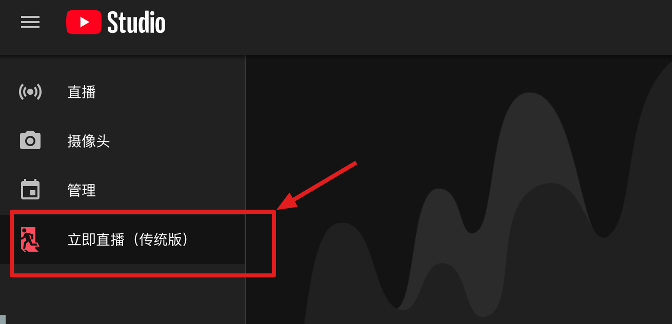 外贸直播obs教学