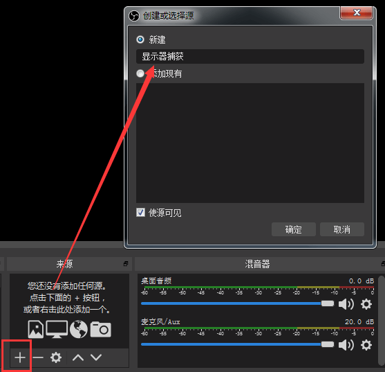 外贸直播obs教学
