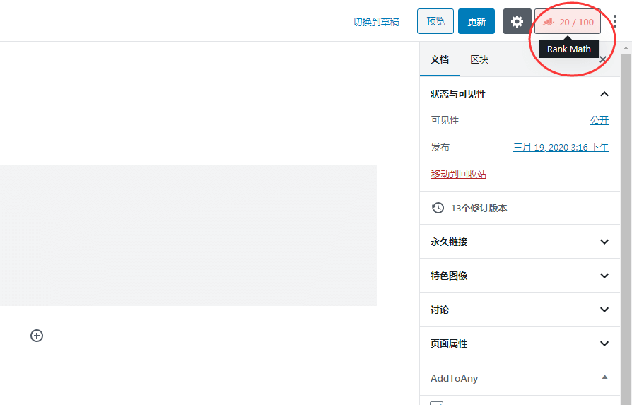 站内seo检测工具checker