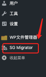 migrate to siteground